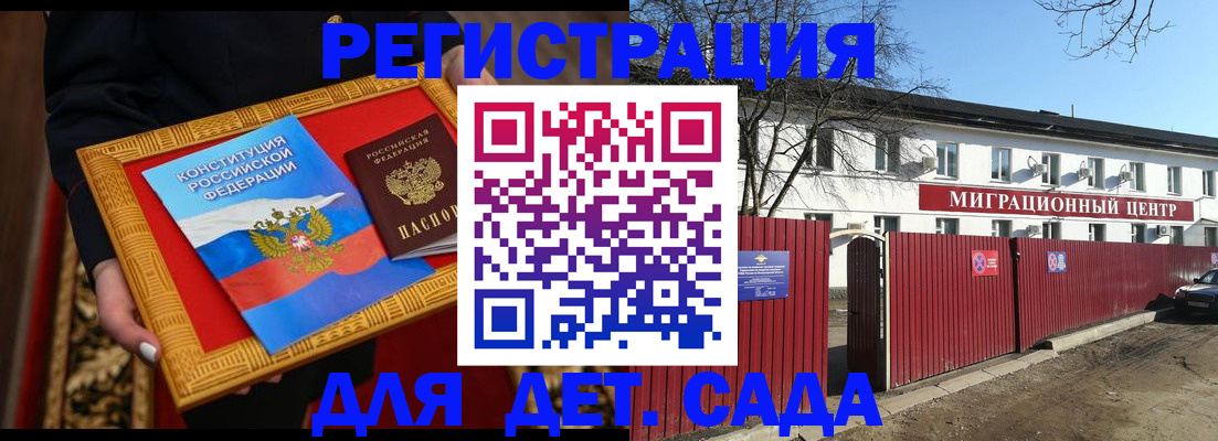 прописка поиск в Ахтубинске