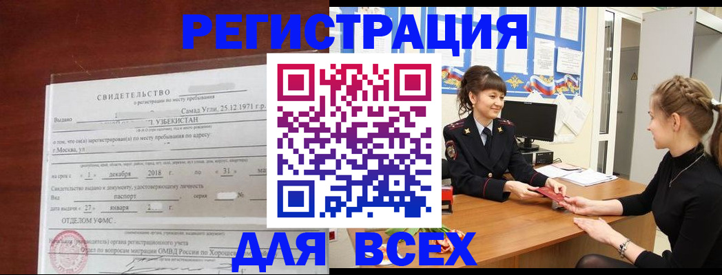 временная регистрация 2025 в Ахтубинске