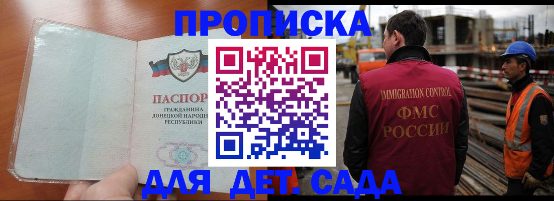 временная регистрация адрес в Ахтубинске