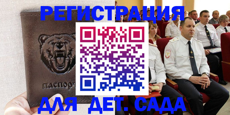 временная прописка в Ахтубинске