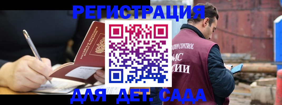 прописка для кредита в Ахтубинске