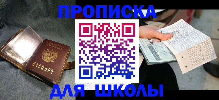 временная регистрация недорого в Ахтубинске