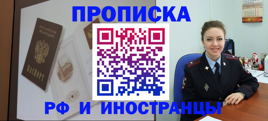 прописка регистрация в Ахтубинске