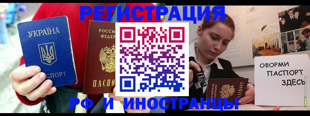 прописка от собственника в Ахтубинске